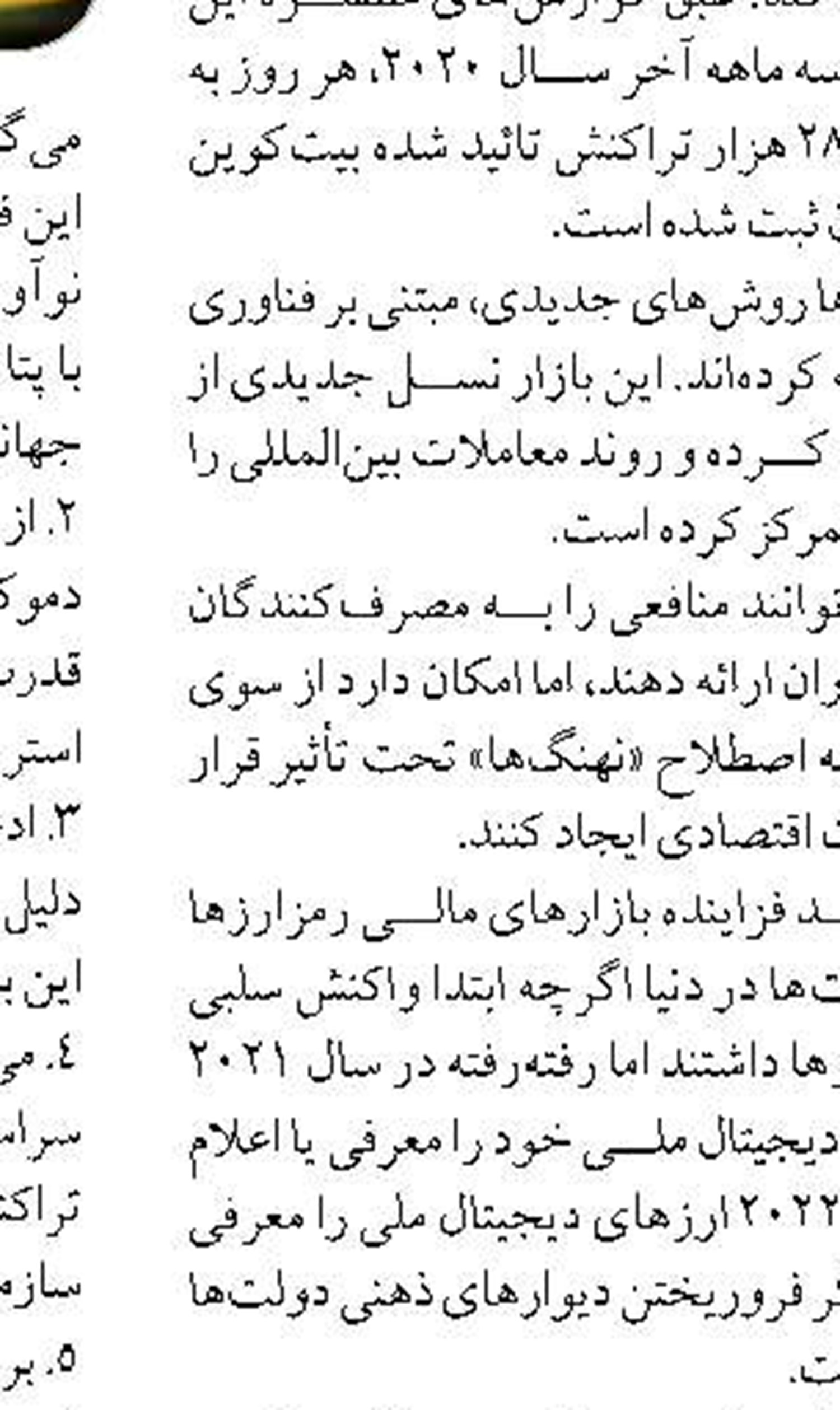 بانک گردشگری و هلدینگ ماهان  در جمع 100 شرکت برترایران