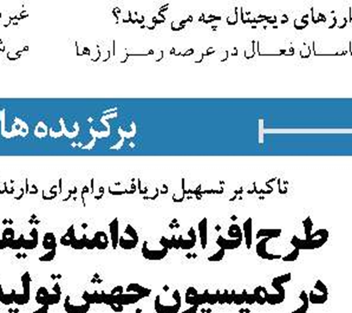 وام بدون ضامن فقط برای حقوق بگیران همان بانک