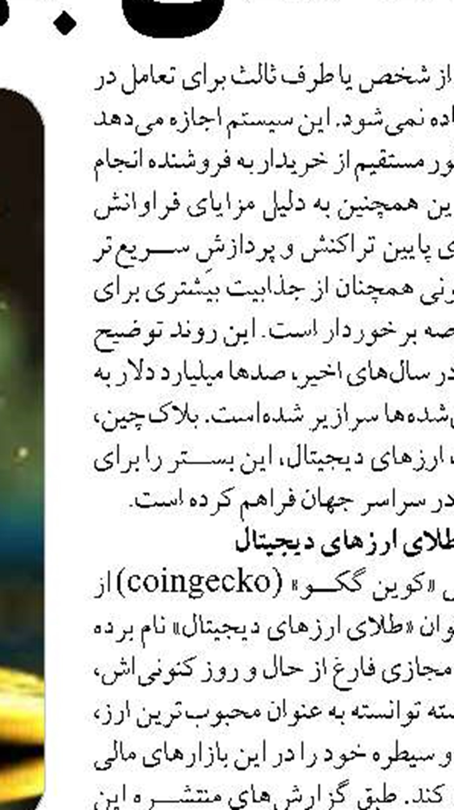 اعلام آمادگی بانک رفاه کارگران برای توسعه همکاری‌های متقابل با دانشگاه علوم پزشکی ایران