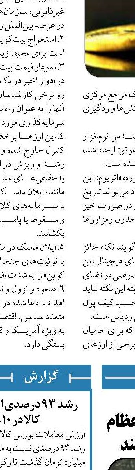  این چه نظام بانکداری است مراجع عظام فرایندهای آن را نامشروع می‌دانند