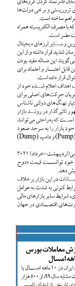 رشد ٩٣ درصدی ارزش معاملات بورس کالا در ١٠ ماهه امسال