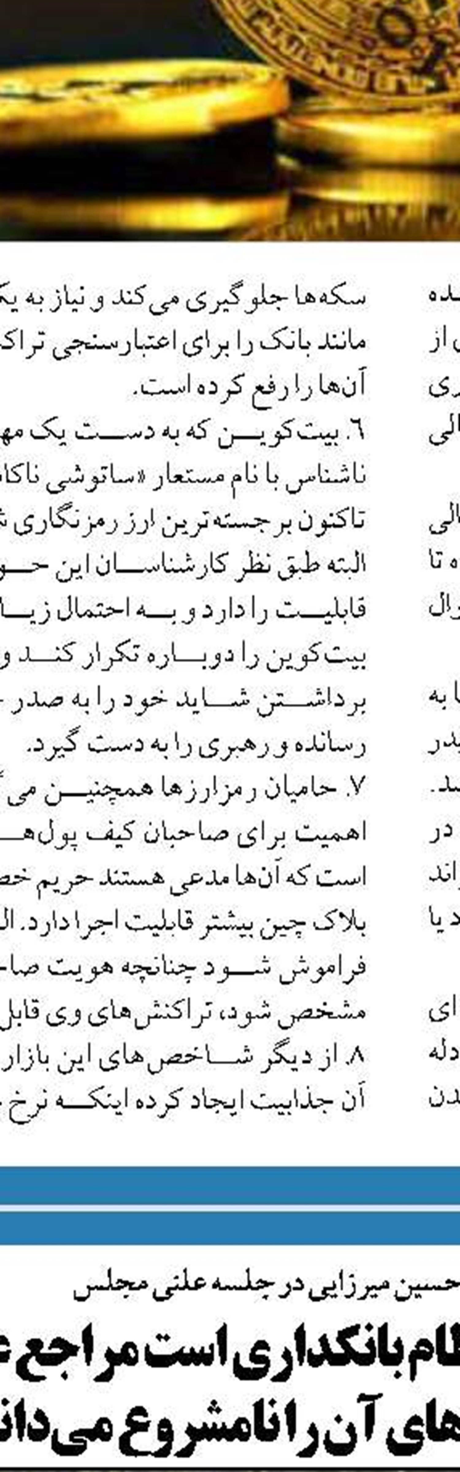  طرح افزایش دامنه وثیقه‌های بانکی  درکمیسیون جهش تولید کلید خورد