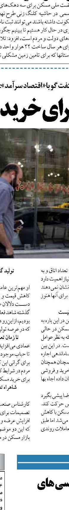 مسکن همچنان پیشران اقتصاد است