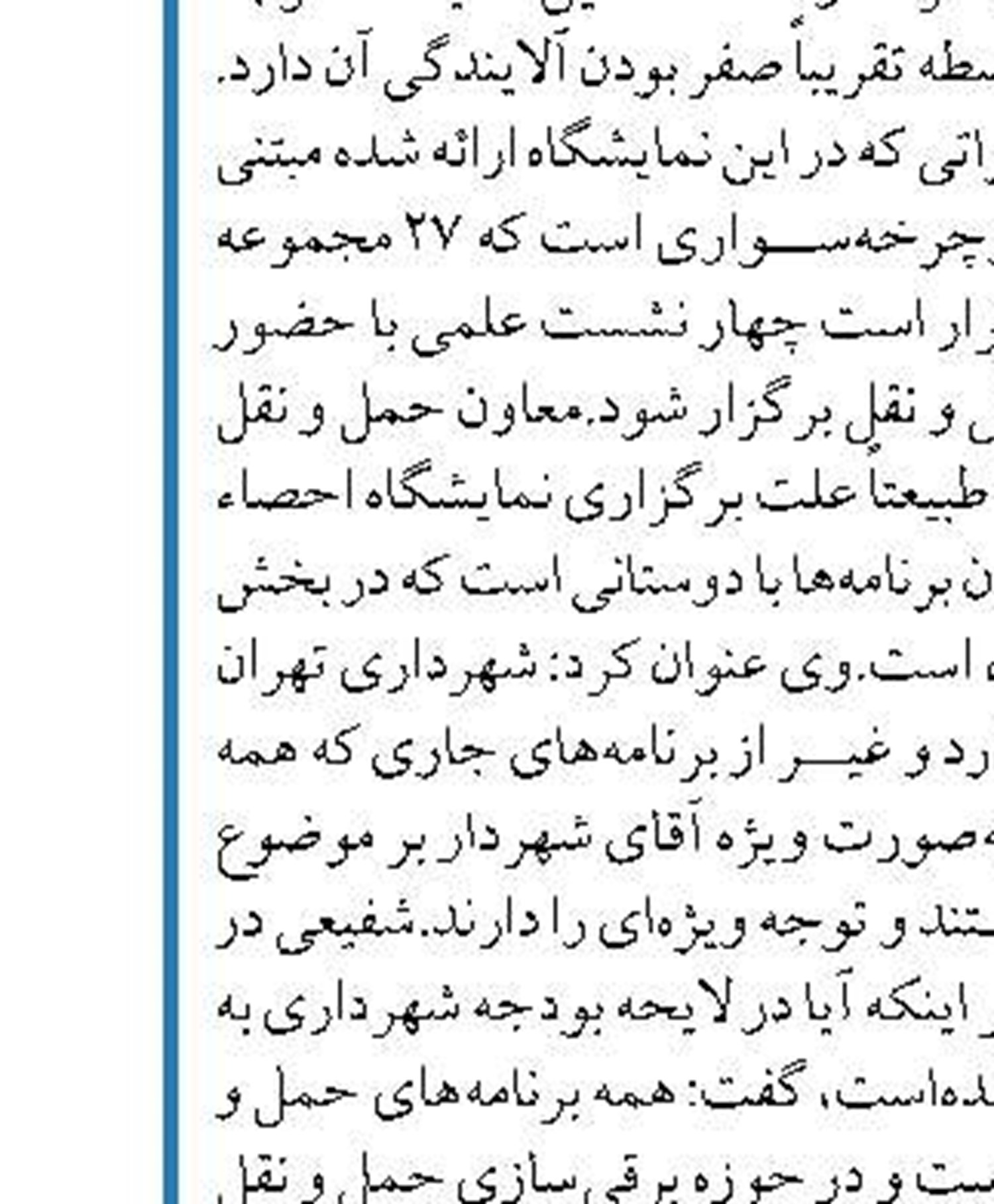 بخشی از مشکلات واردات کامیون های اروپایی  برطرف شد