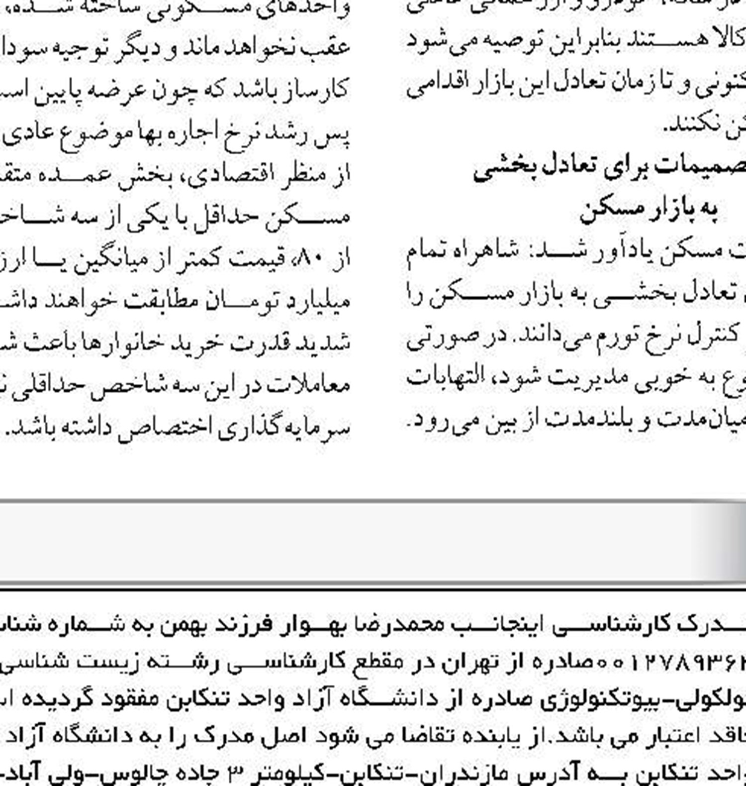 مرکز مدیریت راه‌های کشور برف و کولاک، تردد برون شهری را ۱۲ درصد کاهش داد