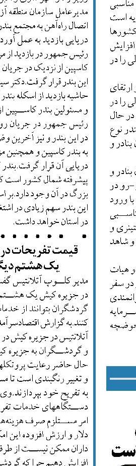 نیروی دریایی ارتش به نیروی تعیین‌کننده در منطقه تبدیل شده است