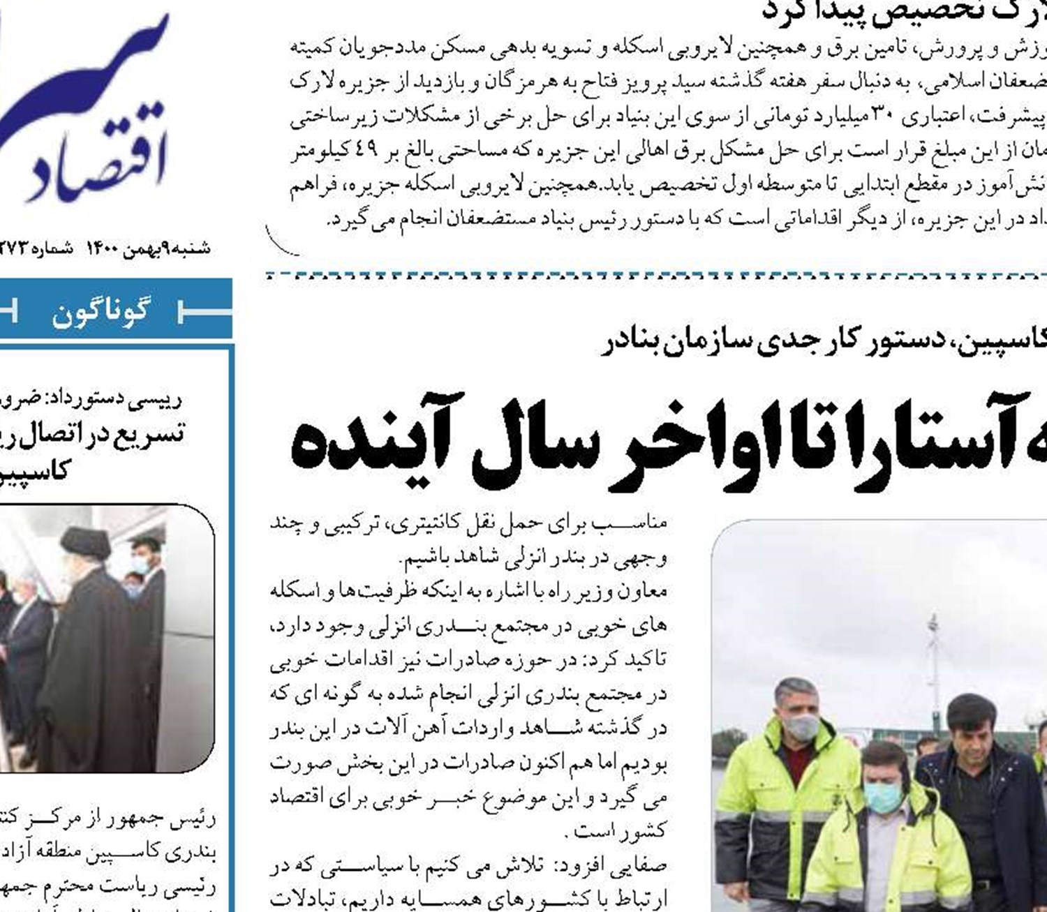  وزیر راه: تکمیل راه آهن انزلی به آستارا تا اواخر سال آینده 