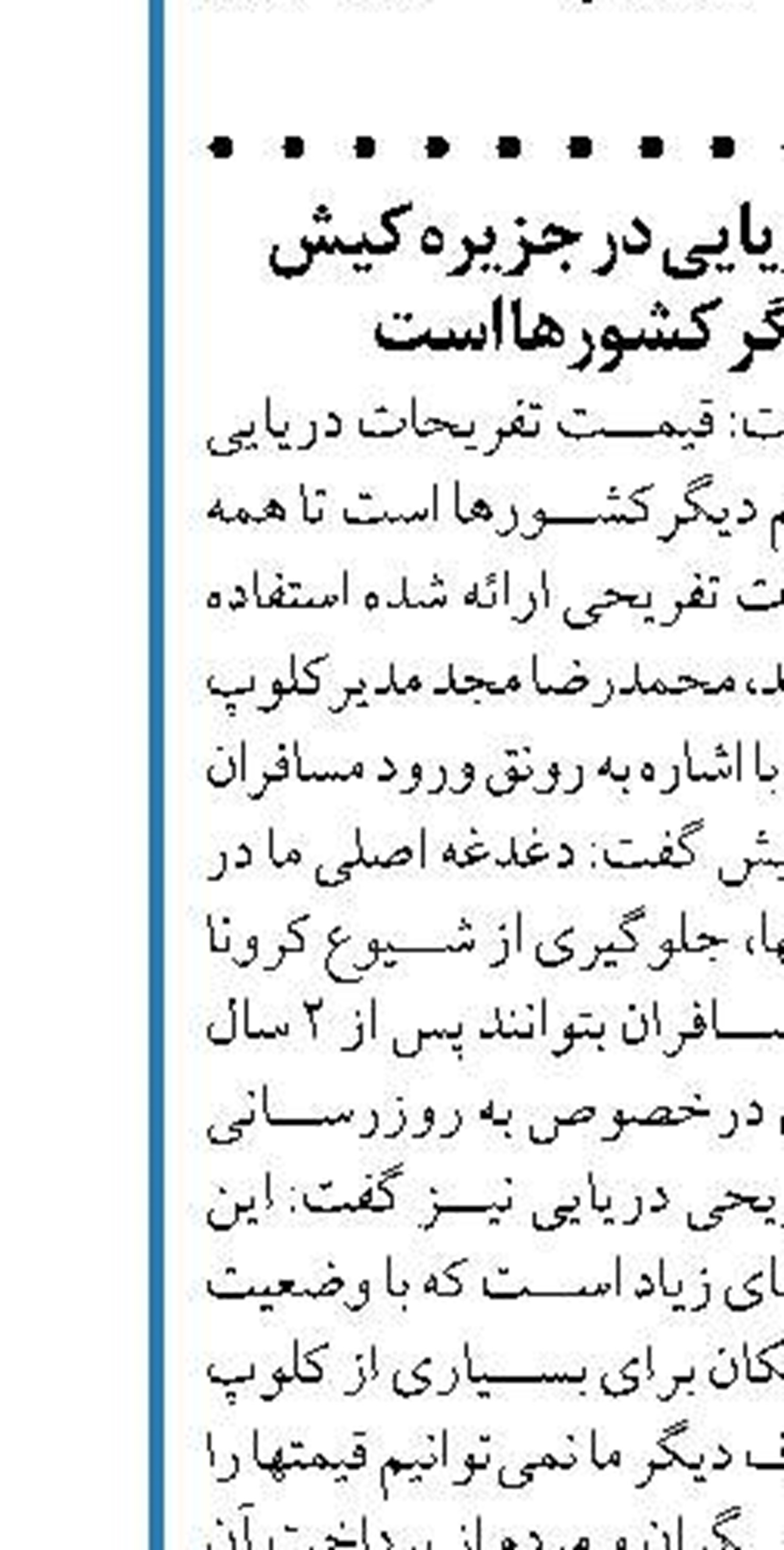 مدیر کل بندر و دریانوردی خرمشهر مشوق‌هایی برای جذب سرمایه گذار  به بندر خرمشهر اعمال می‌شود