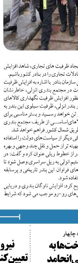 توافق ترانزیتی ایران با روسیه  کریدور شمال- جنوب را فعال می‌کند
