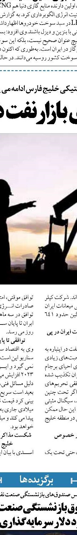 تولید متانول کشور ۱۴ برابر نیاز  داخلی است