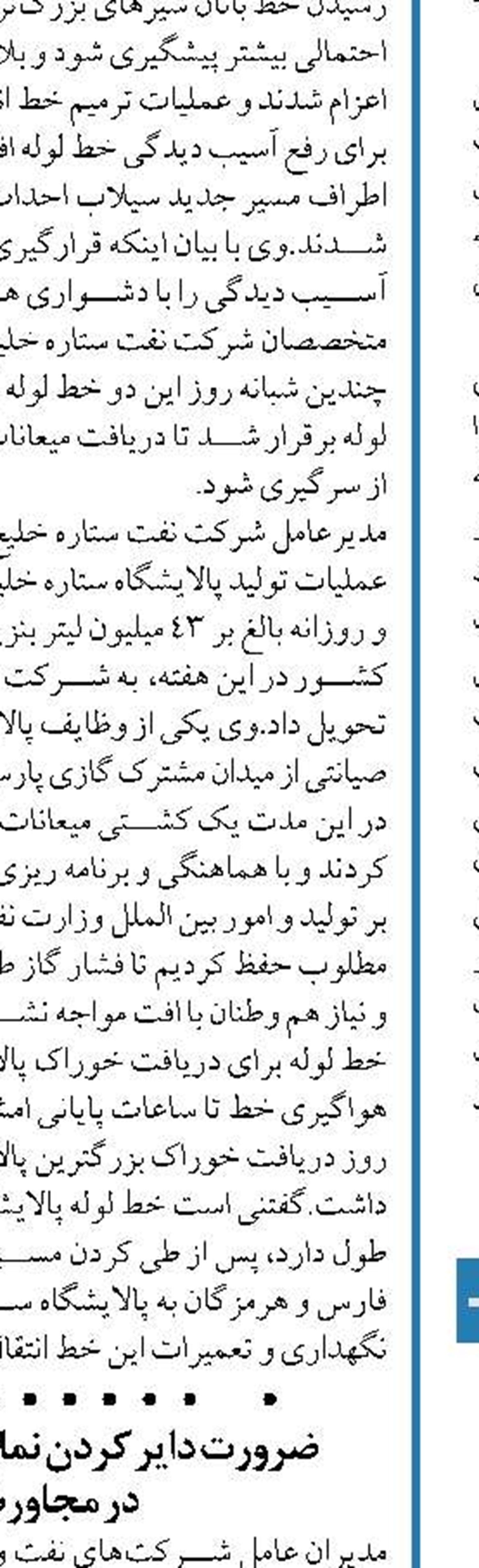  تولید تجمعی گاز غنی از پارس جنوبی  به ۲ هزار میلیارد مترمکعب رسید