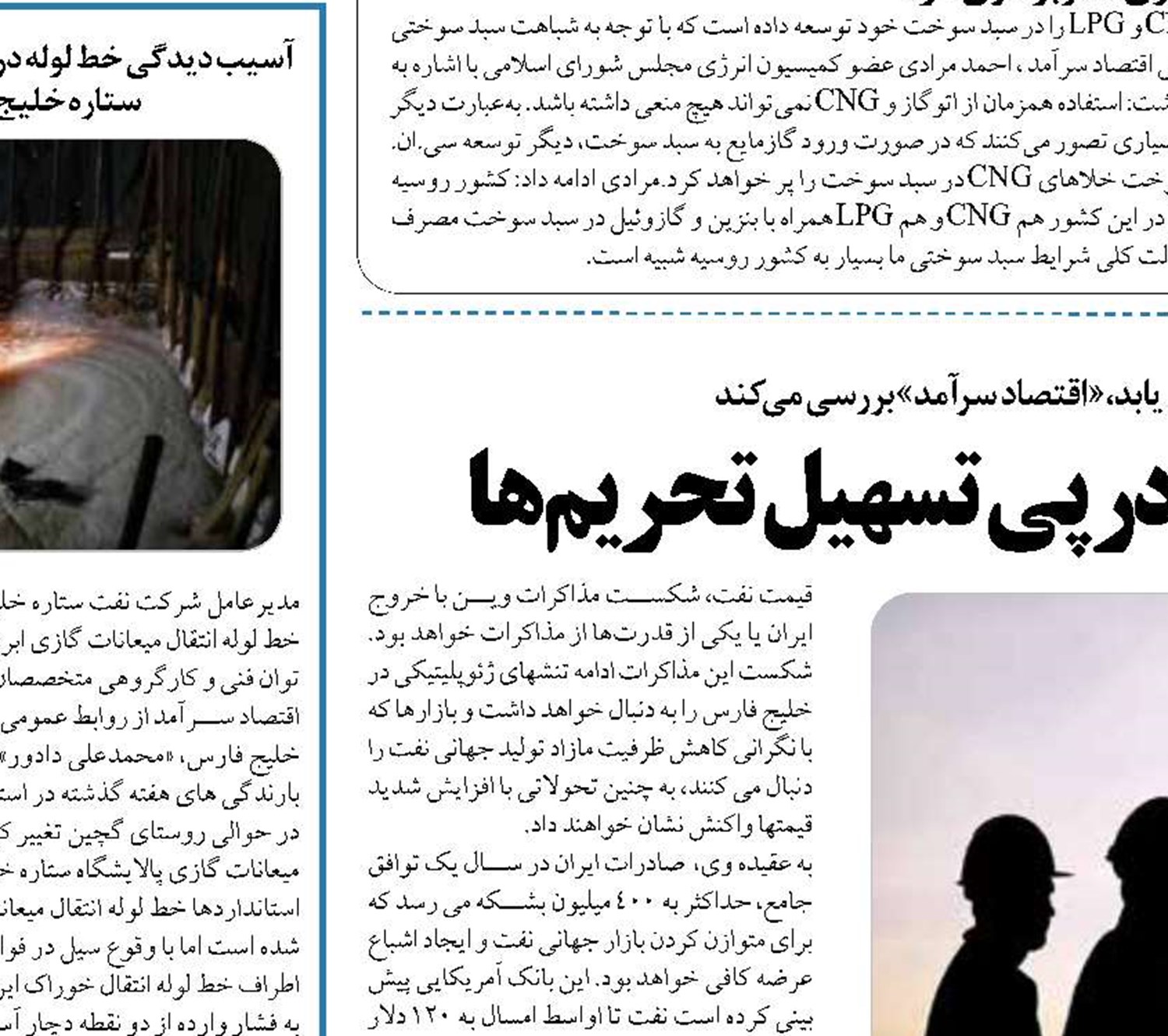  سیگنال‌های مثبت برای بازار نفت در پی تسهیل تحریم‌ها