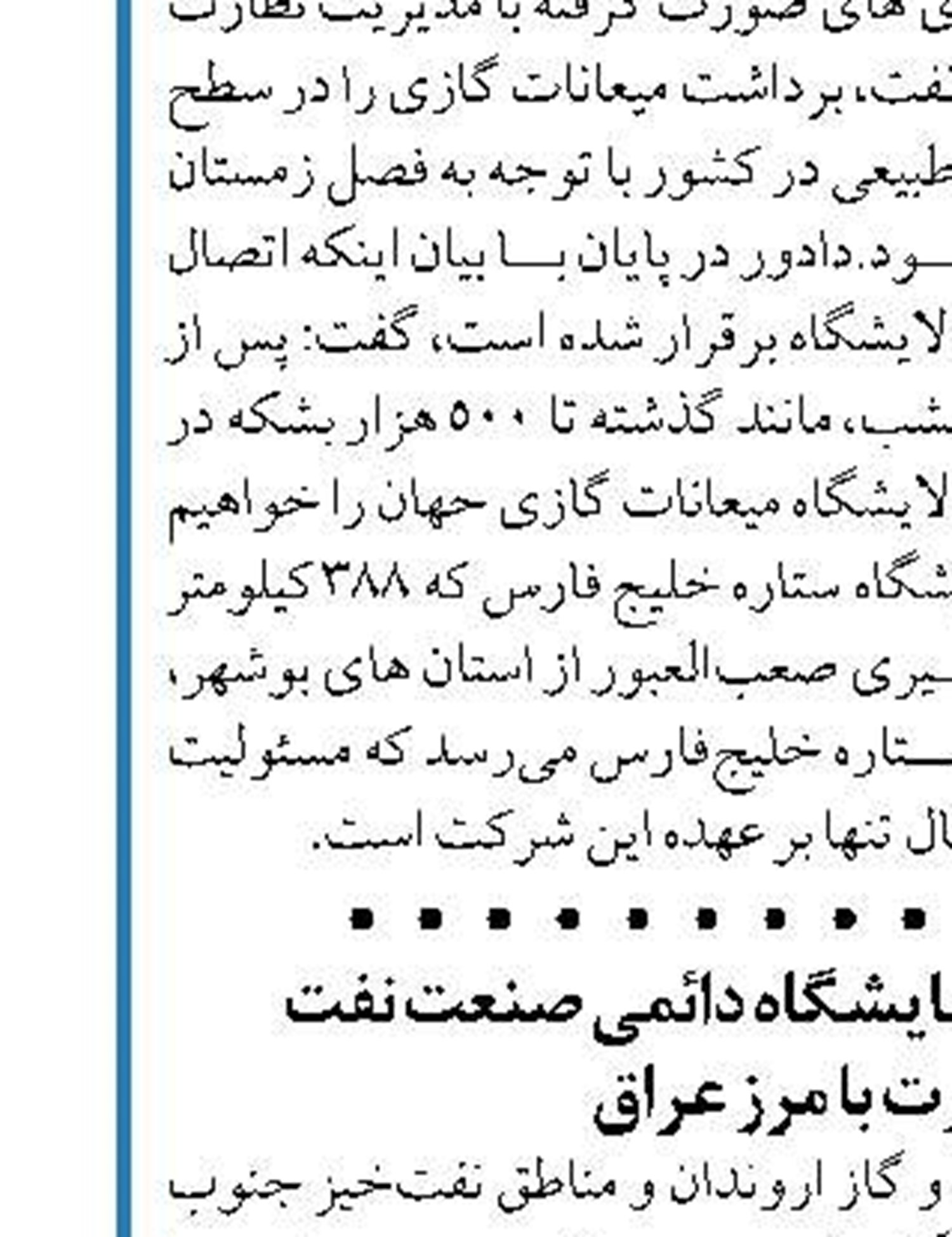 تنوع در مسیر توسعه انرژی‌های تجدیدپذیر  سیاست جدی ساتبا است