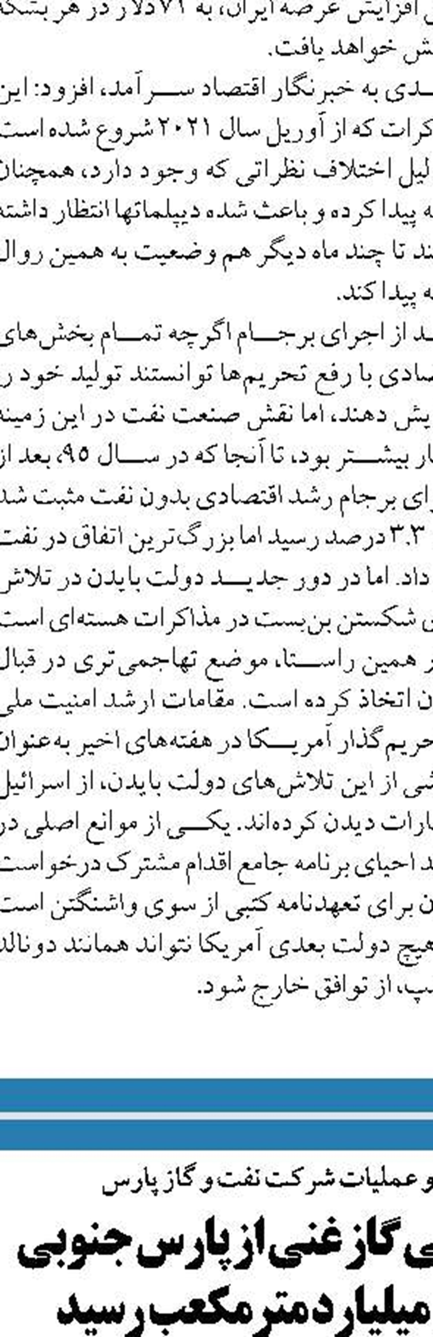 صندوق‌ بازنشستگی صنعت نفت  ۳ میلیارد دلار سرمایه‌گذاری می‌کند