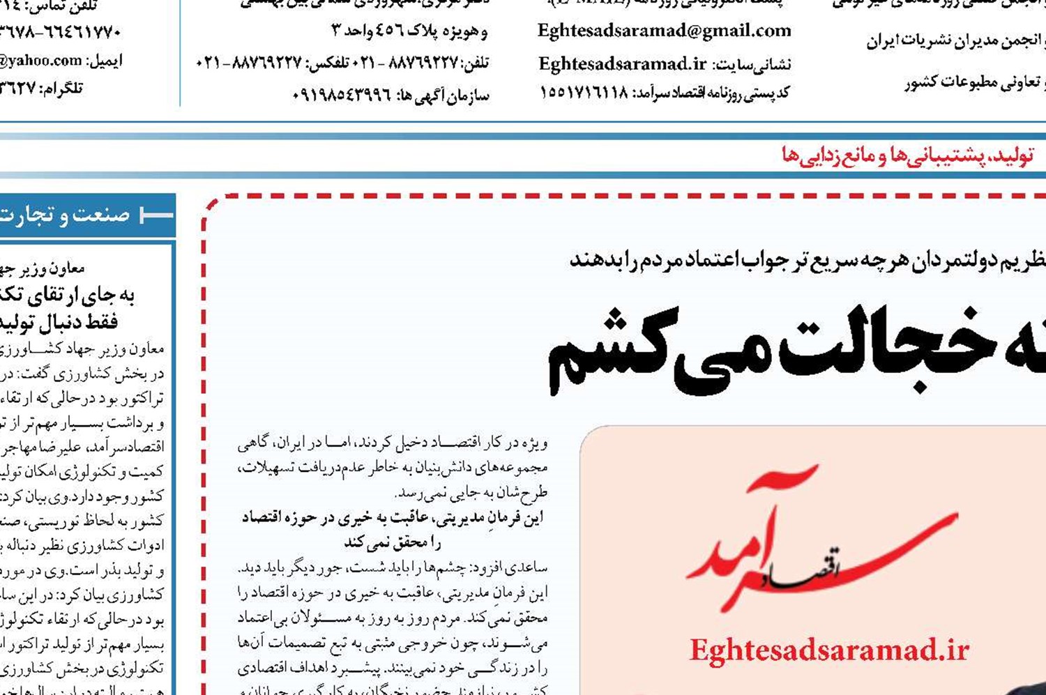 از کارآفرینان ورشکسته خجالت می کشم