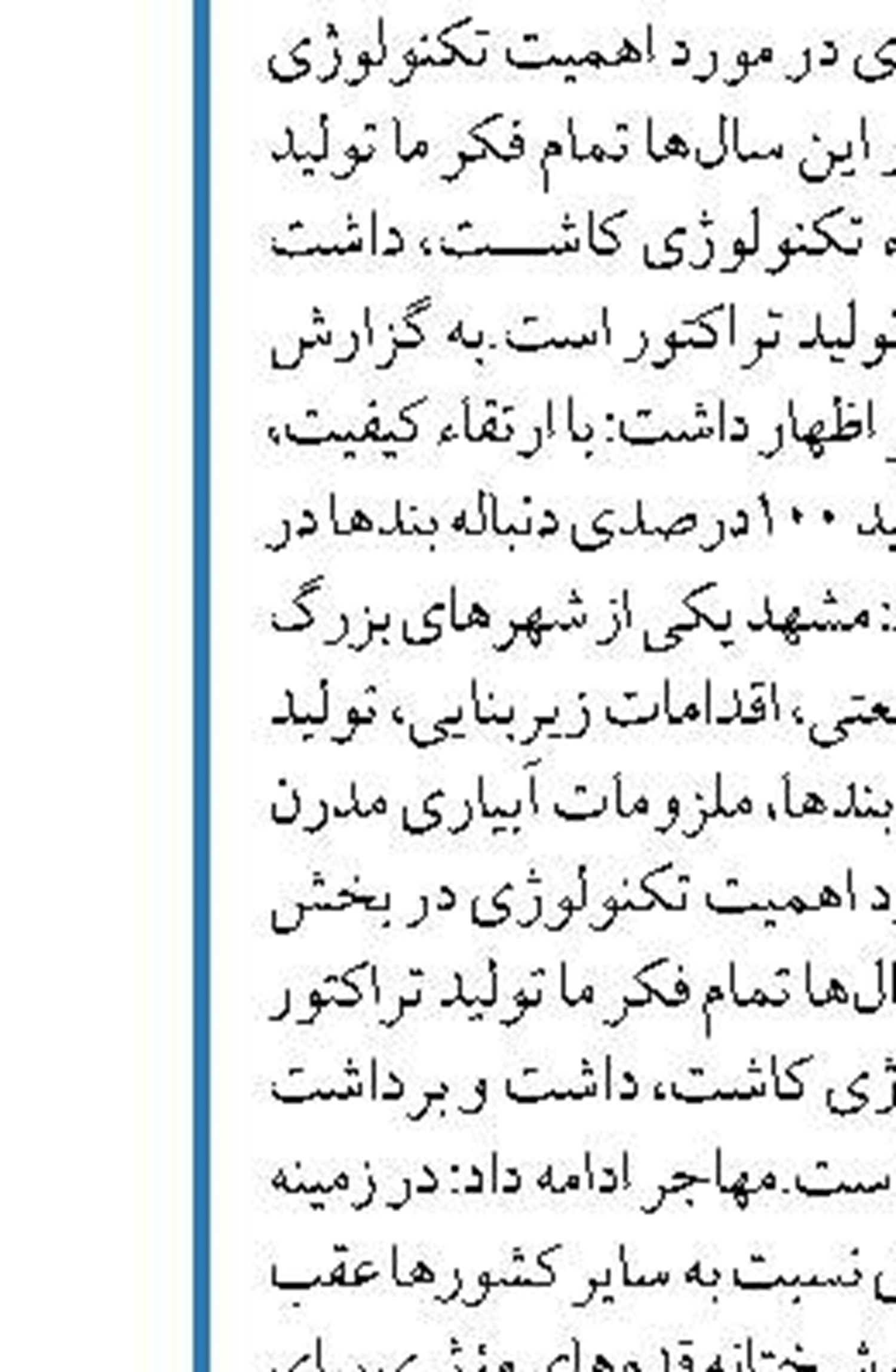 امام جمعه سنندج تاکید کرد موانع تولید با تلاش و بصیرت مسوولان برطرف شود