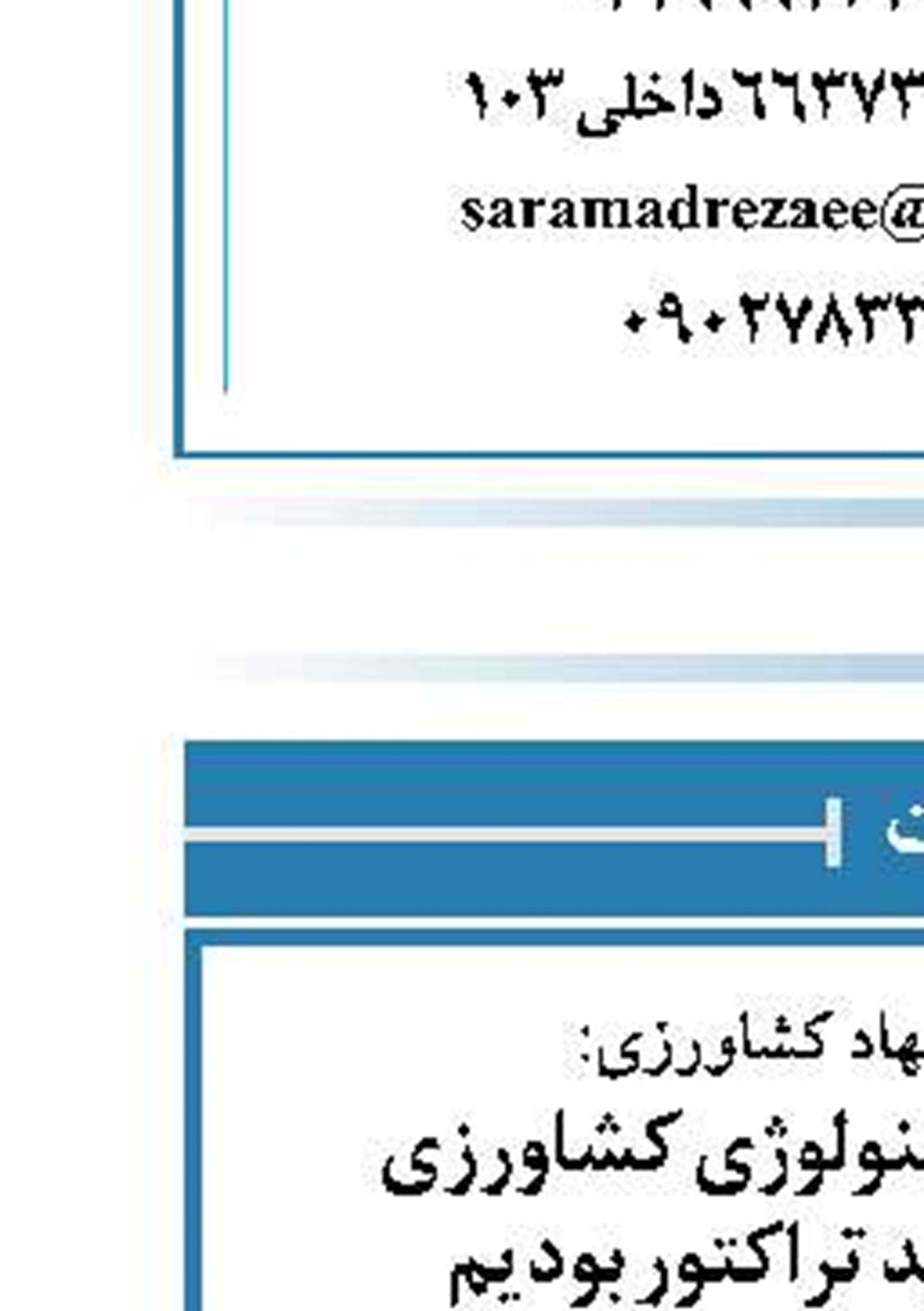 معاون وزیر جهاد کشاورزی:  به جای ارتقای تکنولوژی کشاورزی  فقط دنبال تولید تراکتور بودیم