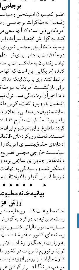 تا اطلاع بعدی سفرهای استانی انجام نمی‌شود