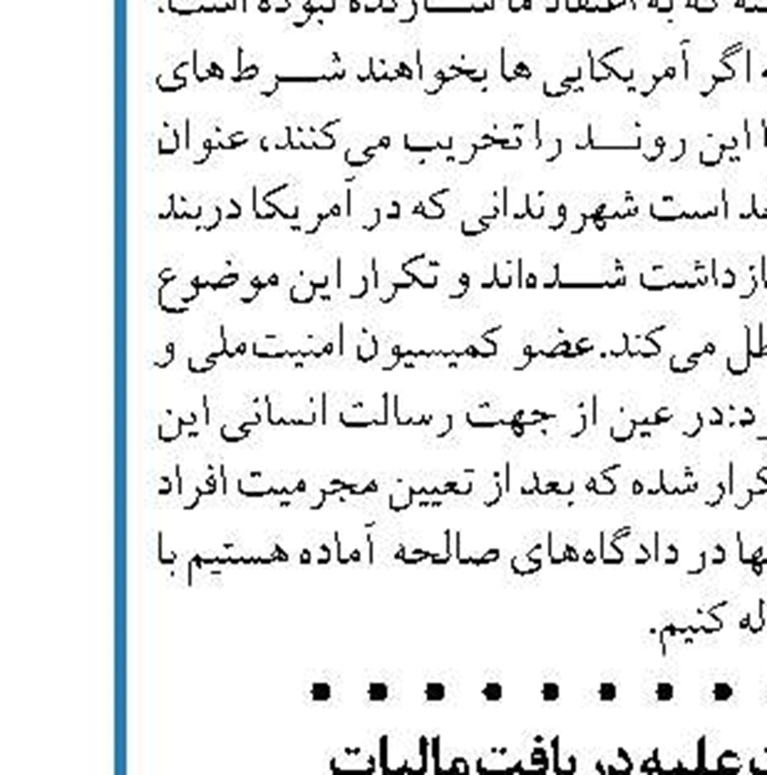 کمیسیون تلفیق با حذف ارز ترجیحی موافقت نکرد 