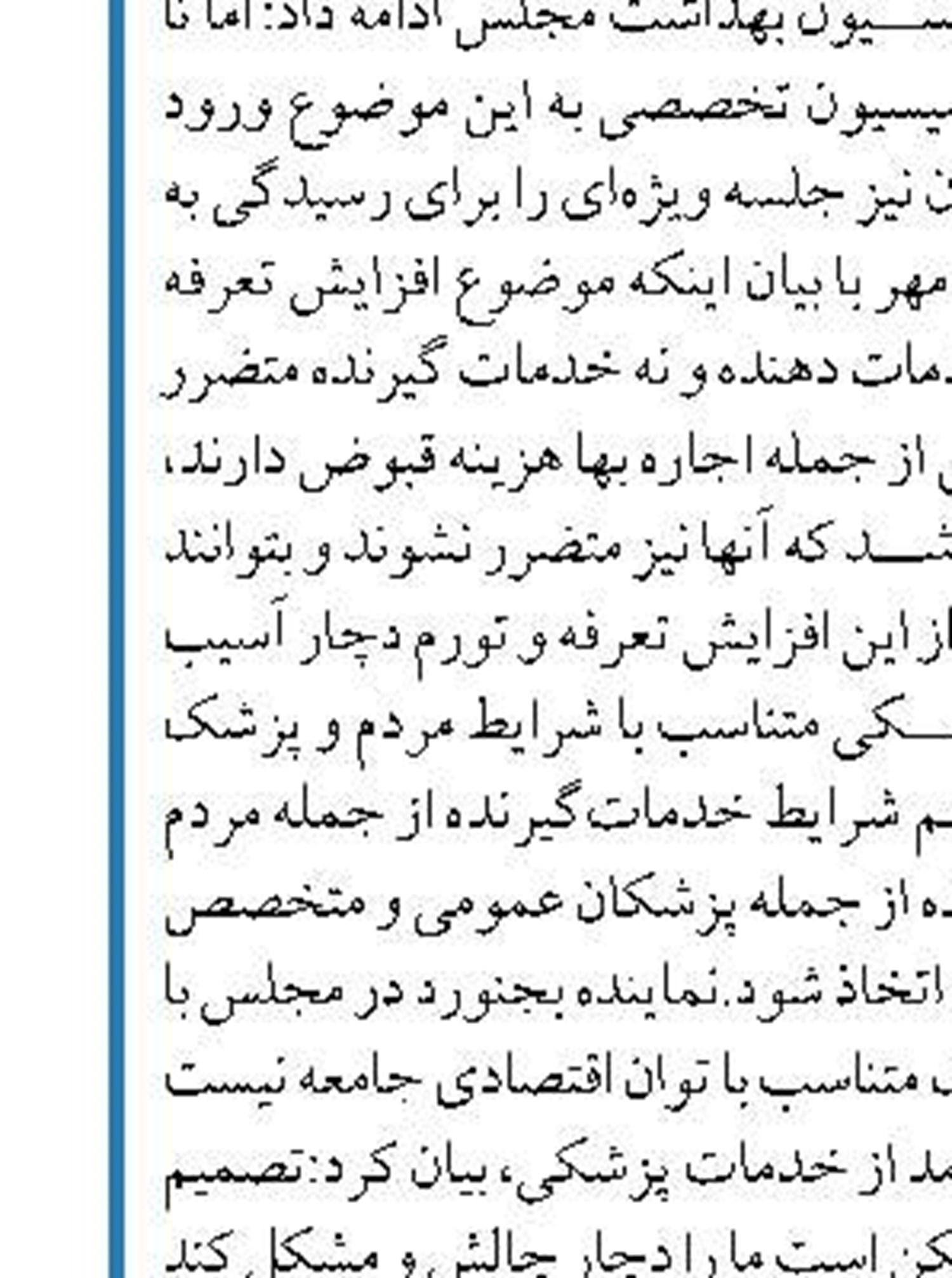 موضوع تبادل زندانیان بین ایران و آمریکا به مذاکرات برجامی ارتباطی ندارد
