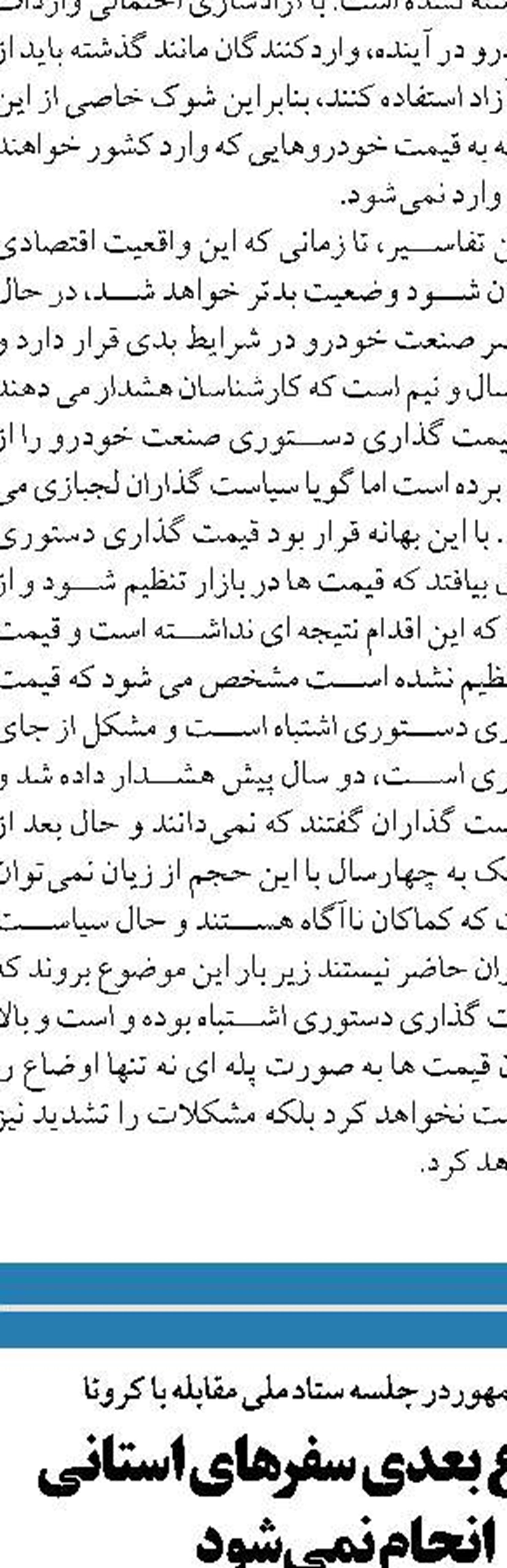 تاخیر در اجرای رای دیوان عدالت اداری با هیچ دلیلی قابل توجیه نیست
