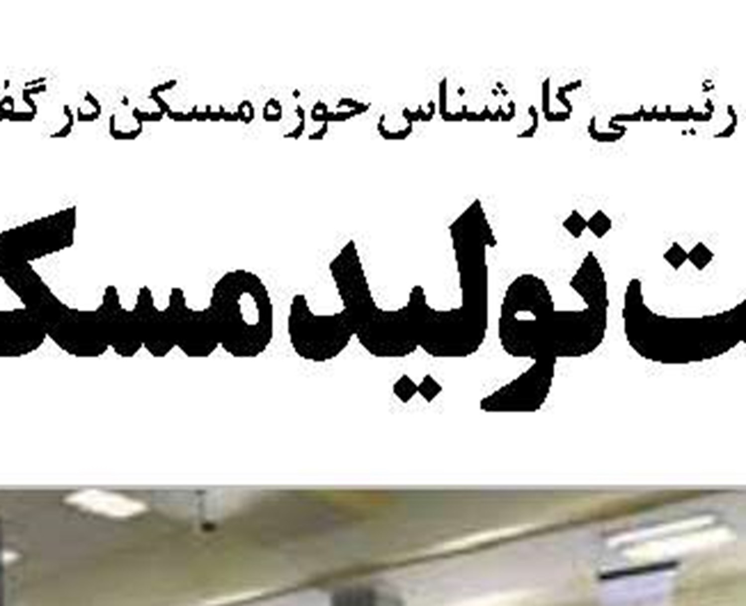 رشد ۱۹۰ درصدی گشایش اعتبارات اسنادی ریالی در بانک صنعت و معدن