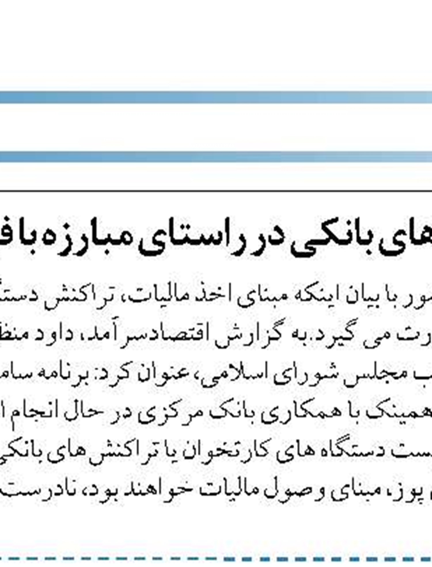 سود 600 هزار تومانی سهام عدالت  تا پایان سال واریز می‌شود