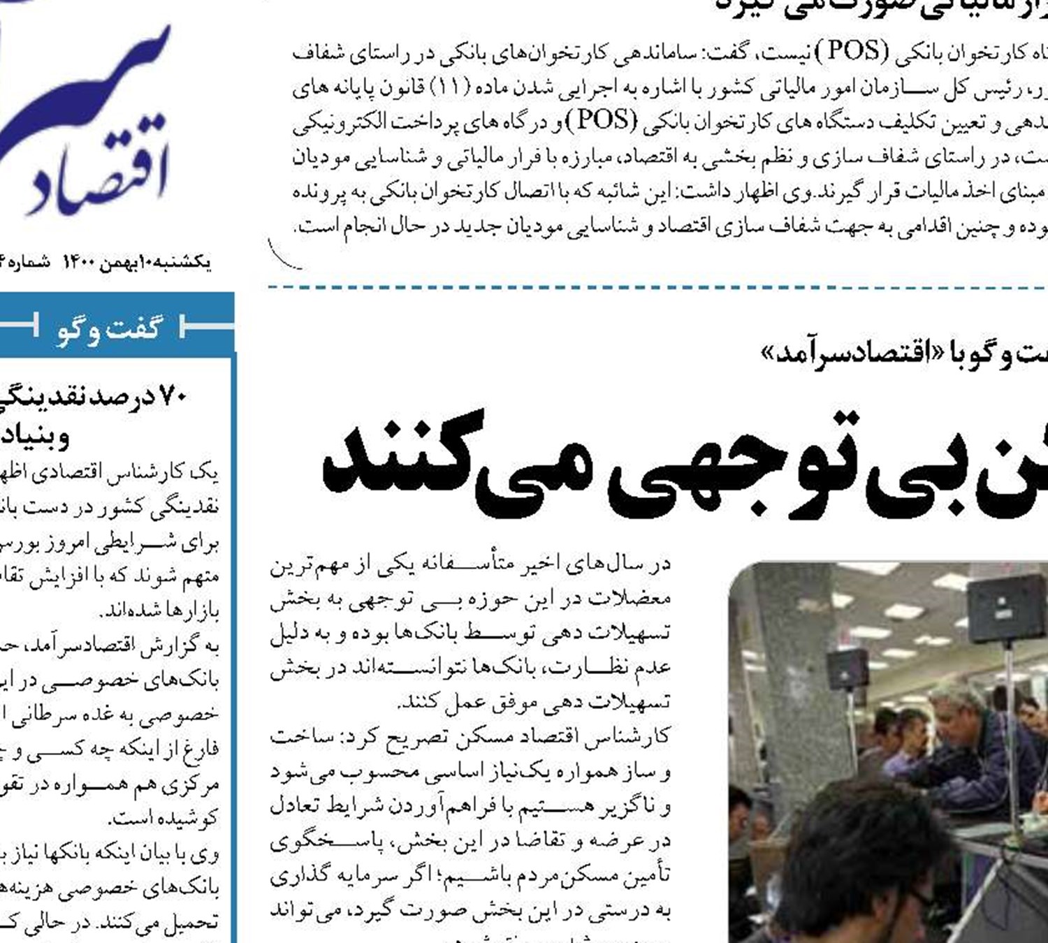  بانک ها به سیاست تولید مسکن بی توجهی  می کنند