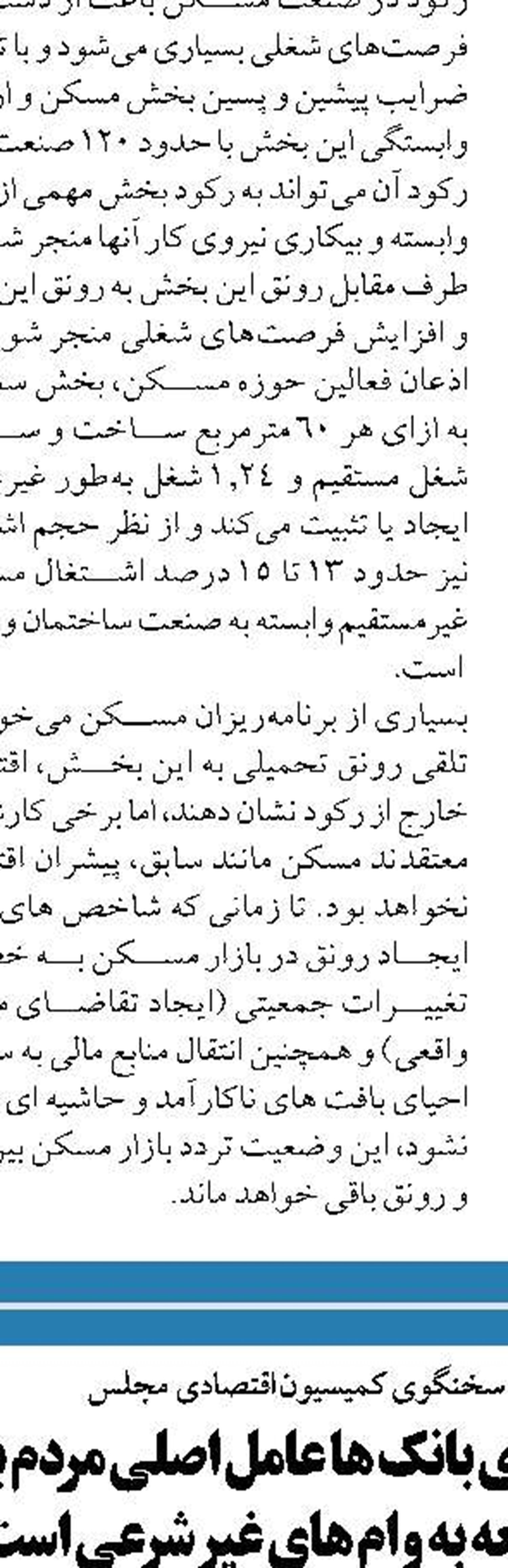   راه‌اندازی رمزپول ملی  تا چند ماه آینده