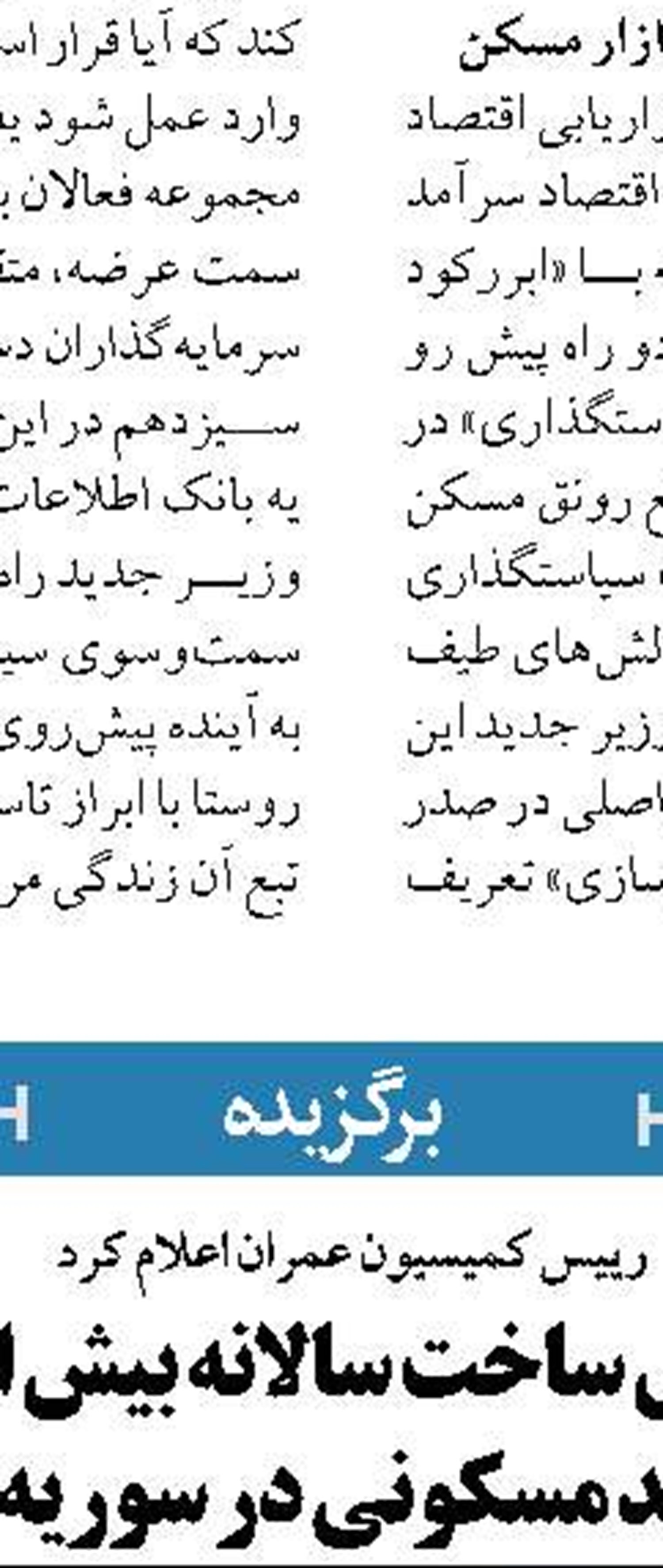 ۸ پروژه فرودگاهی به ارزش  ۳۰۱ میلیاردتومان بهره‌برداری می شود