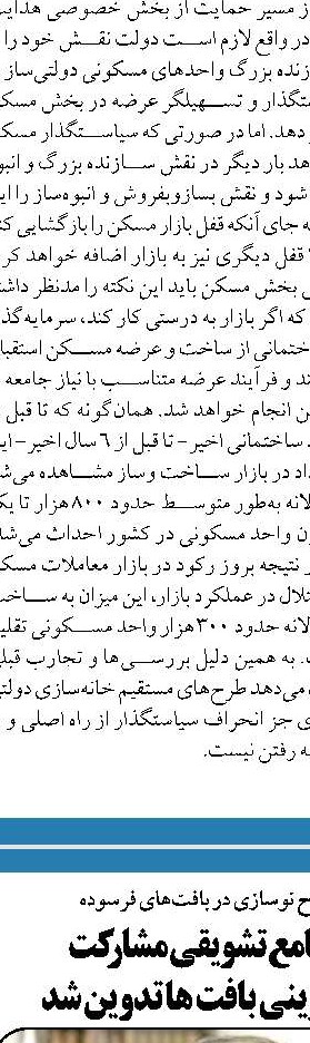  آمادگی ساخت سالانه بیش از ۵۰۰ هزار واحد مسکونی در سوریه را داریم