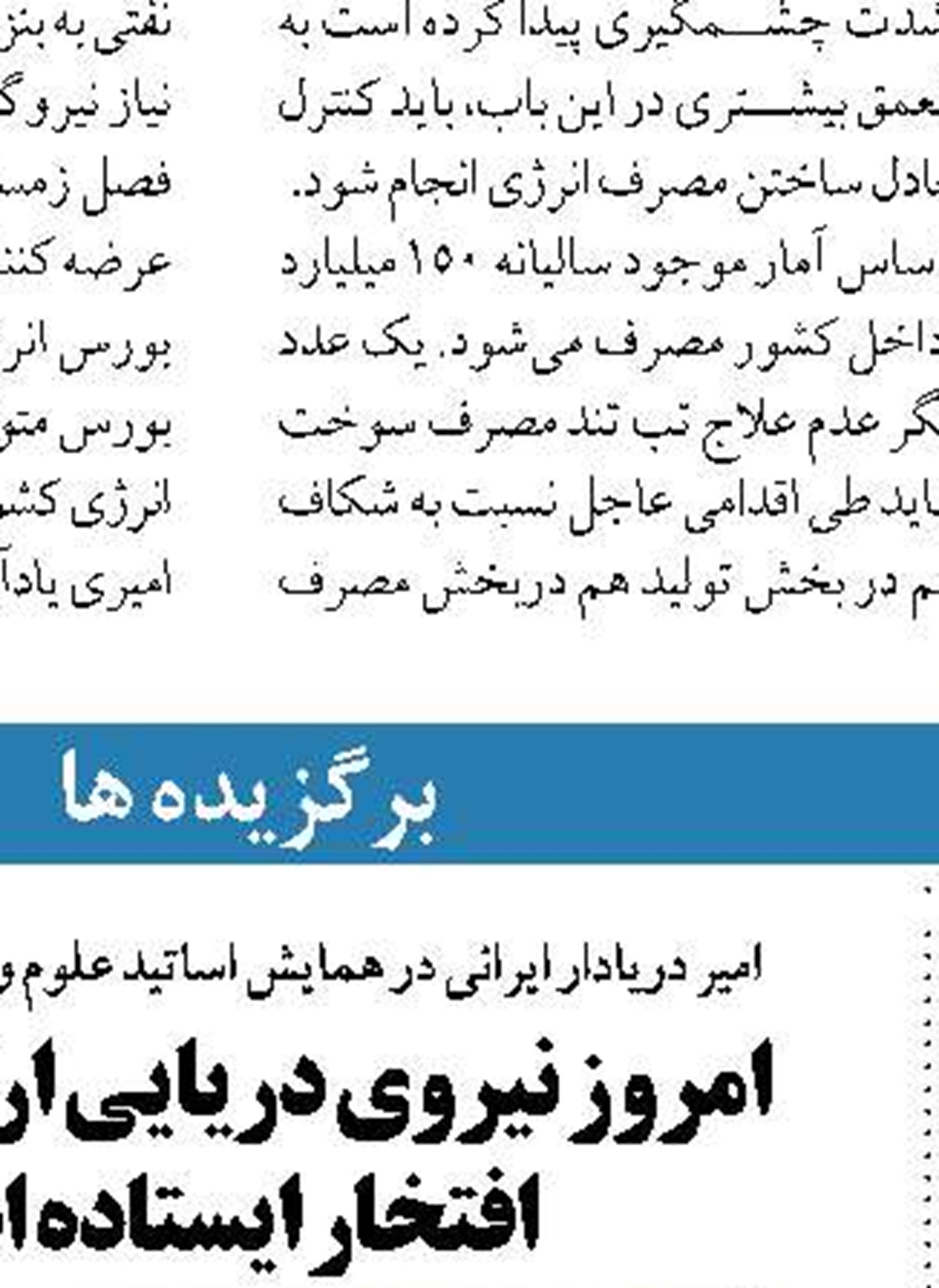 سواحل مازندران تا بهار 1401 آزادسازی کامل می‌شود