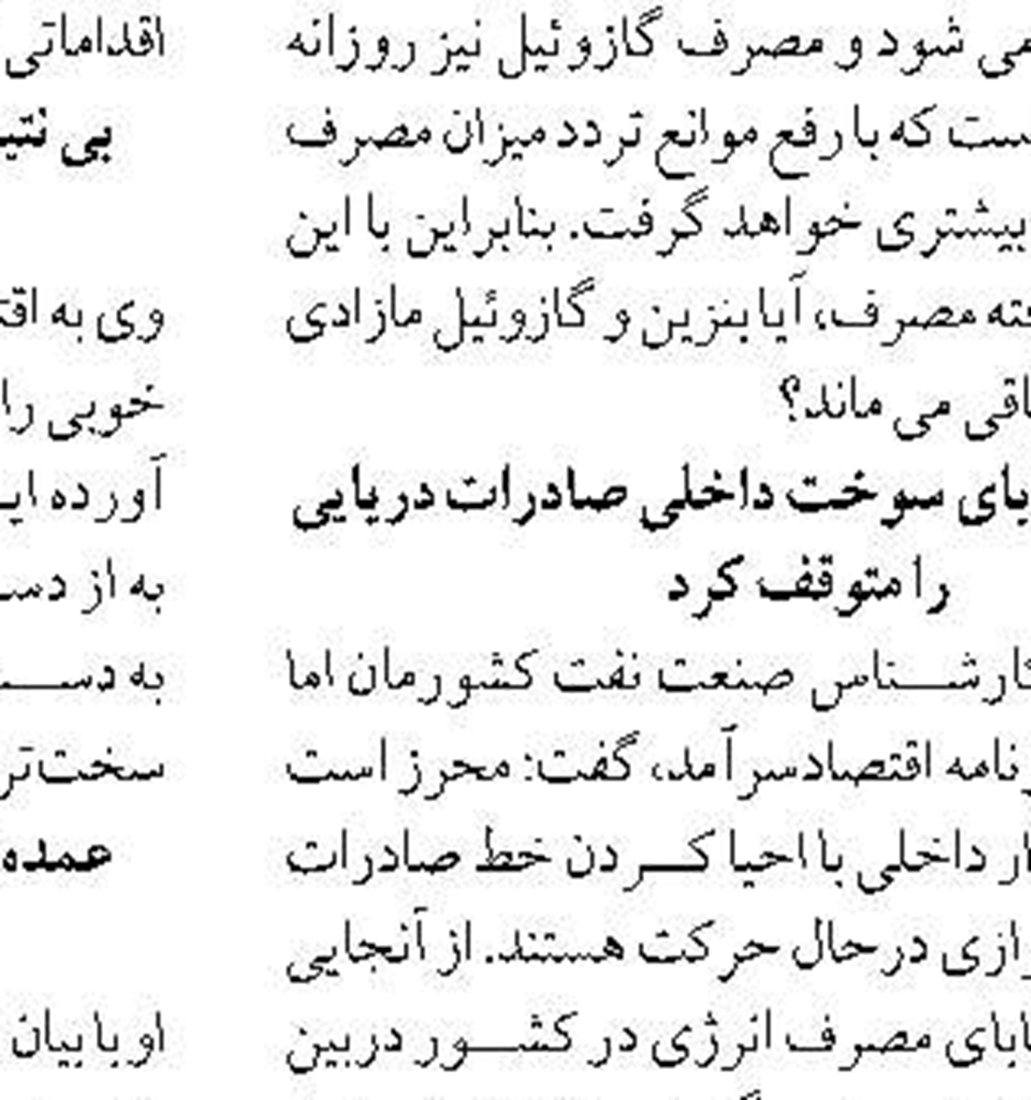 صید ۹۰۰ تنی ماهی استخوانی در دریای مازندران
