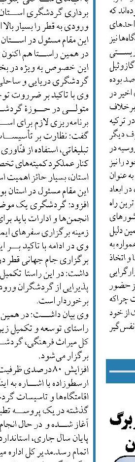   توسعه حمل‌ونقل دریایی ایران در خزر برگ برنده اقتصادی در تعامل با همسایگان
