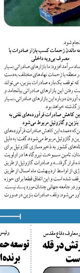  زنجیره کسب و کار صیادی و دریایی روستاهای گیلان ضعیف است