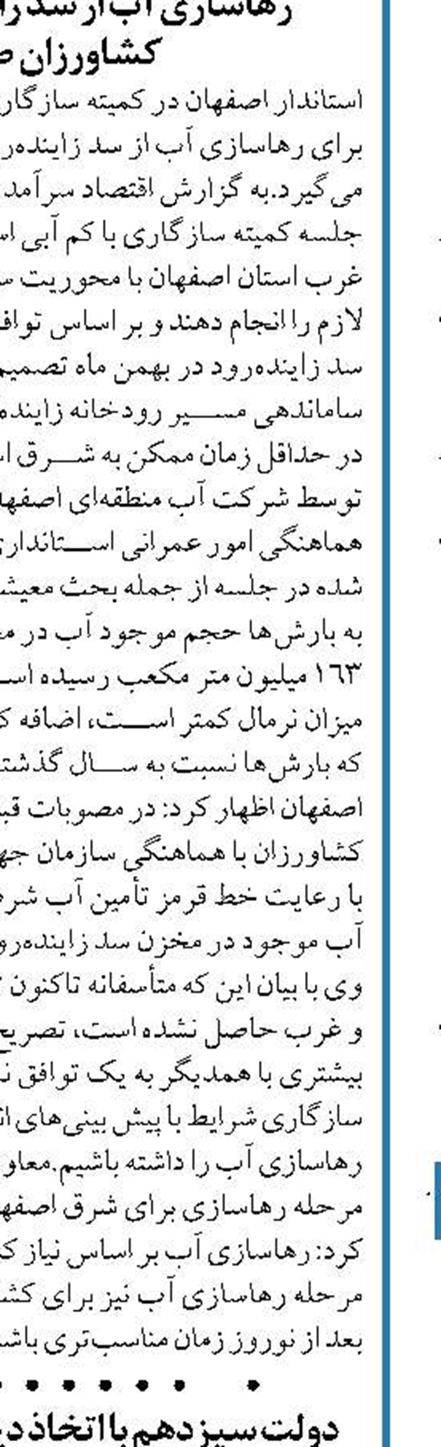  میانگین توزیع سوخت سی ان جی روزانه  به ۲۲.۴ میلیون بشکه رسیده است 