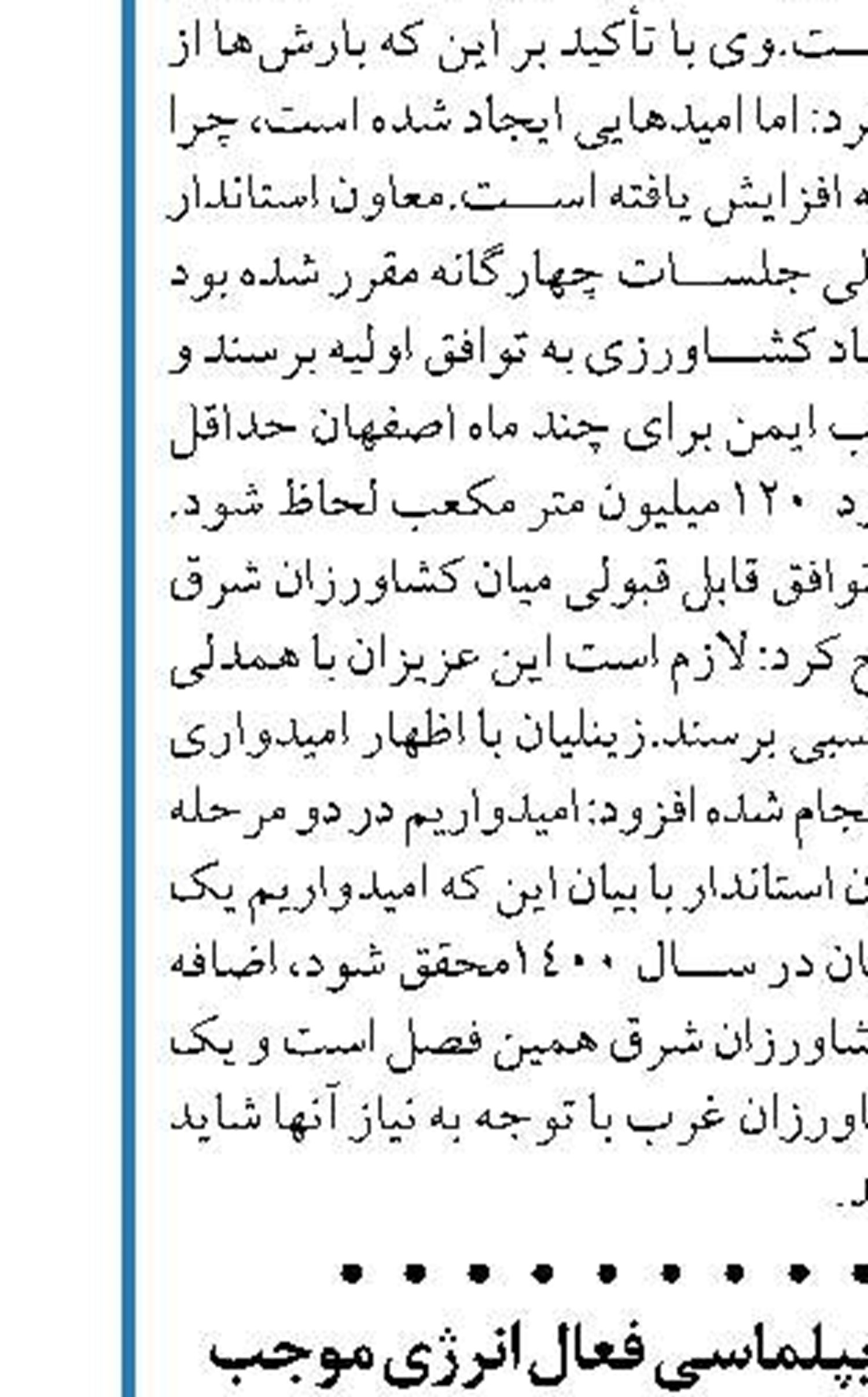 سهم دولت از صندوق توسعه ملی کاهش پیدا کرد