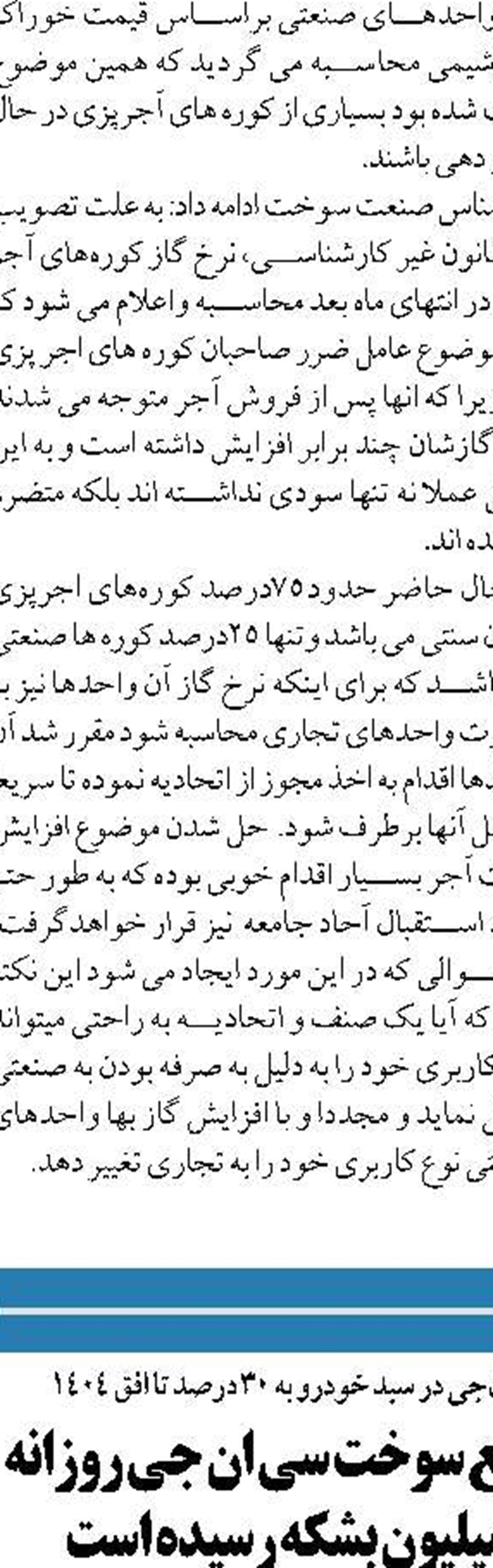 در دنیا ازنفت ۳ هزار محصول تولید می‌شود، در ایران ۵۰ محصول 
