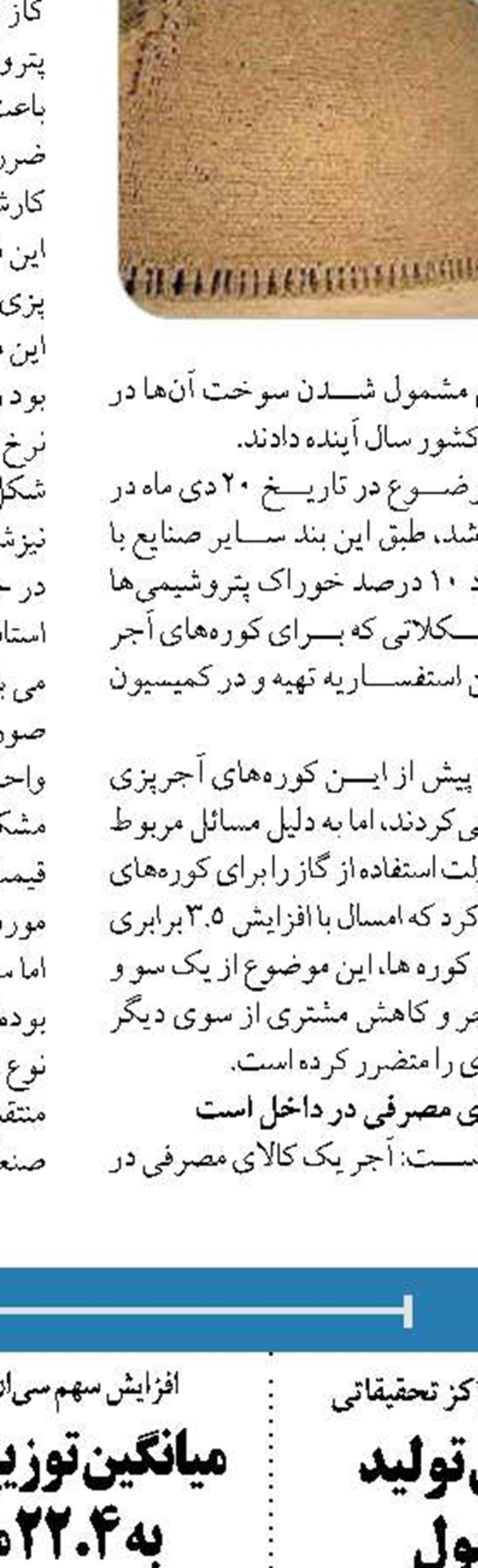 آغاز دورانی نو در پتروشیمی اروند  با اجرای طرح‌های توسعه‌ای