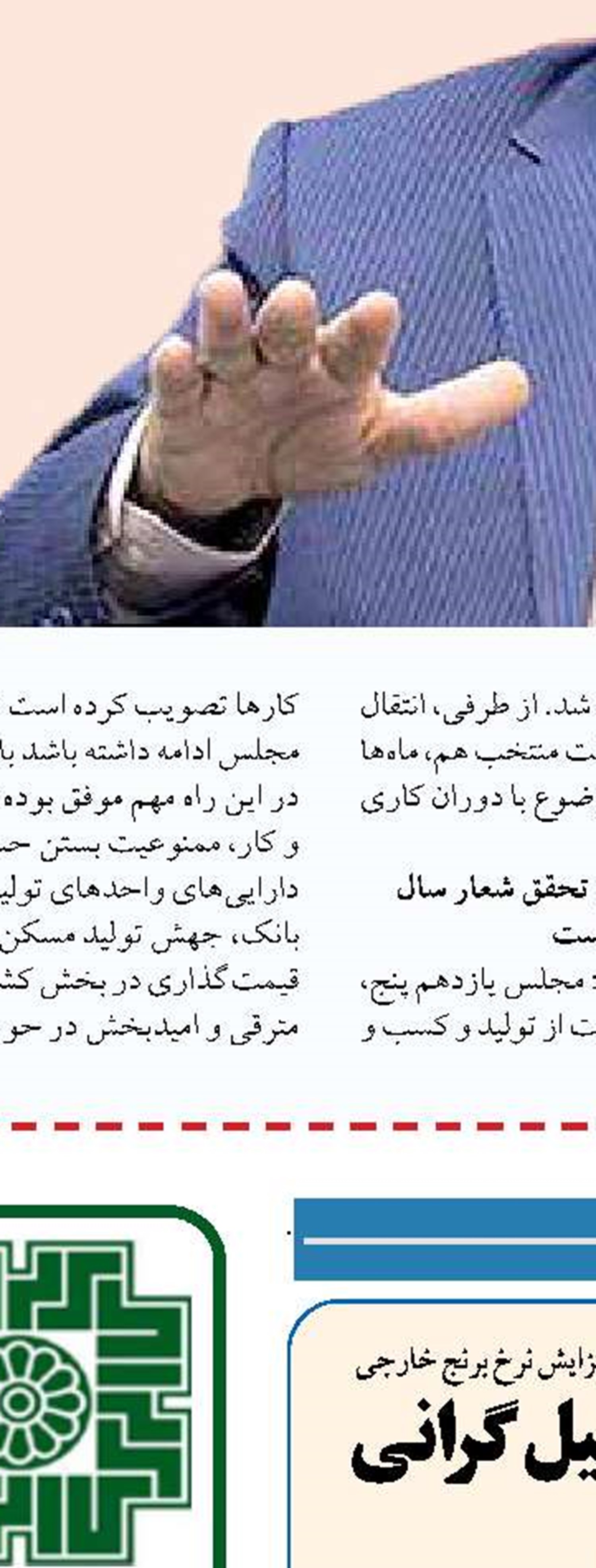  امکان خوداتکایی در تولید 3 نهاده دامی بعد از حذف ارز 4200 تومانی