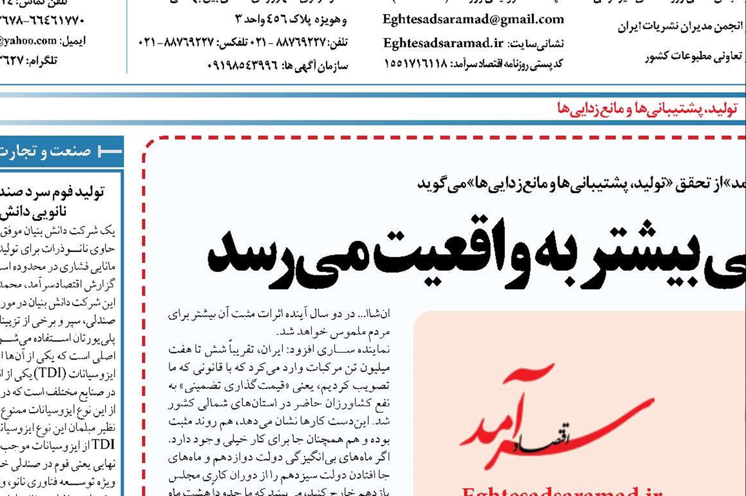 شعار سال 1400 در سال‌های آتی بیشتر به واقعیت می‌رسد