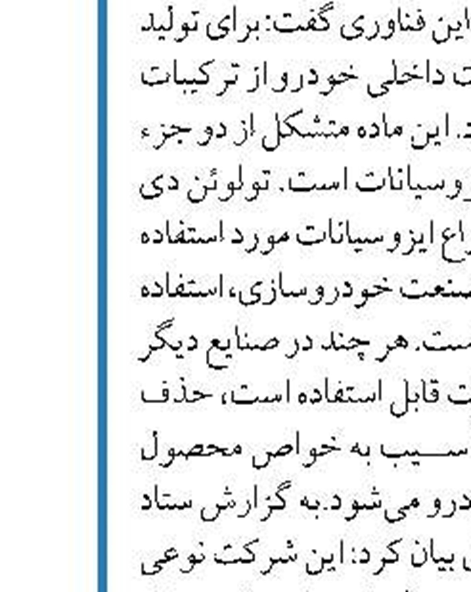 مدیر امور عشایر استان تهران  تولید ۳۰ درصدی گوشت قرمز تهران توسط عشایر 