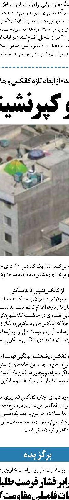زنگ خطر در یک پژوهش 