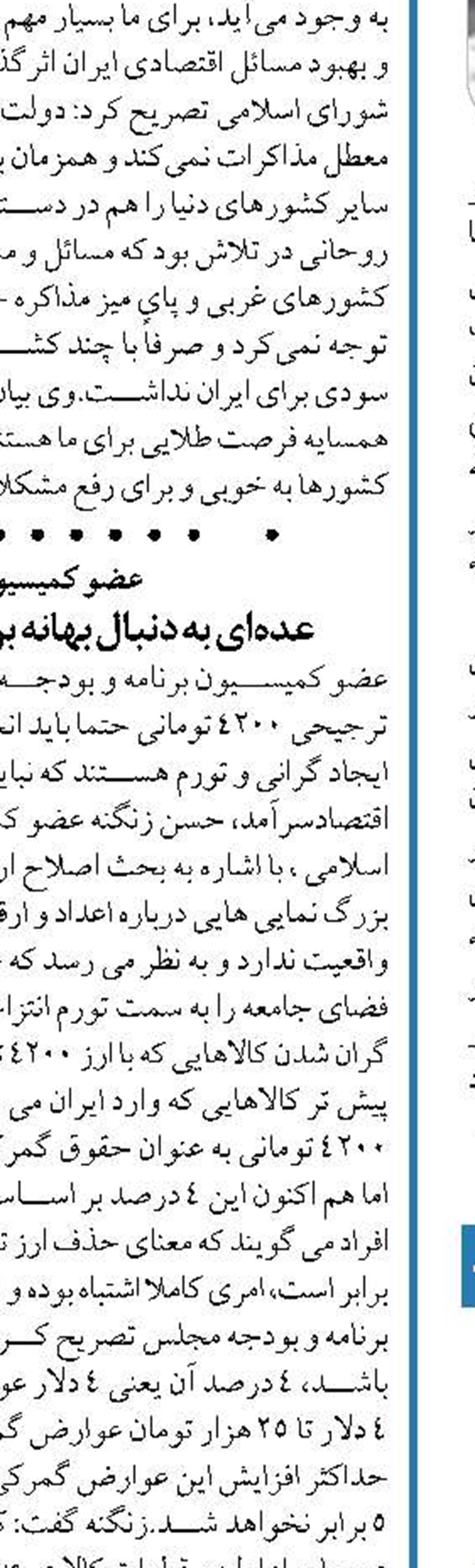  صدور سند تک برگ دولتی برای تمام املاک دولت تا پایان سال