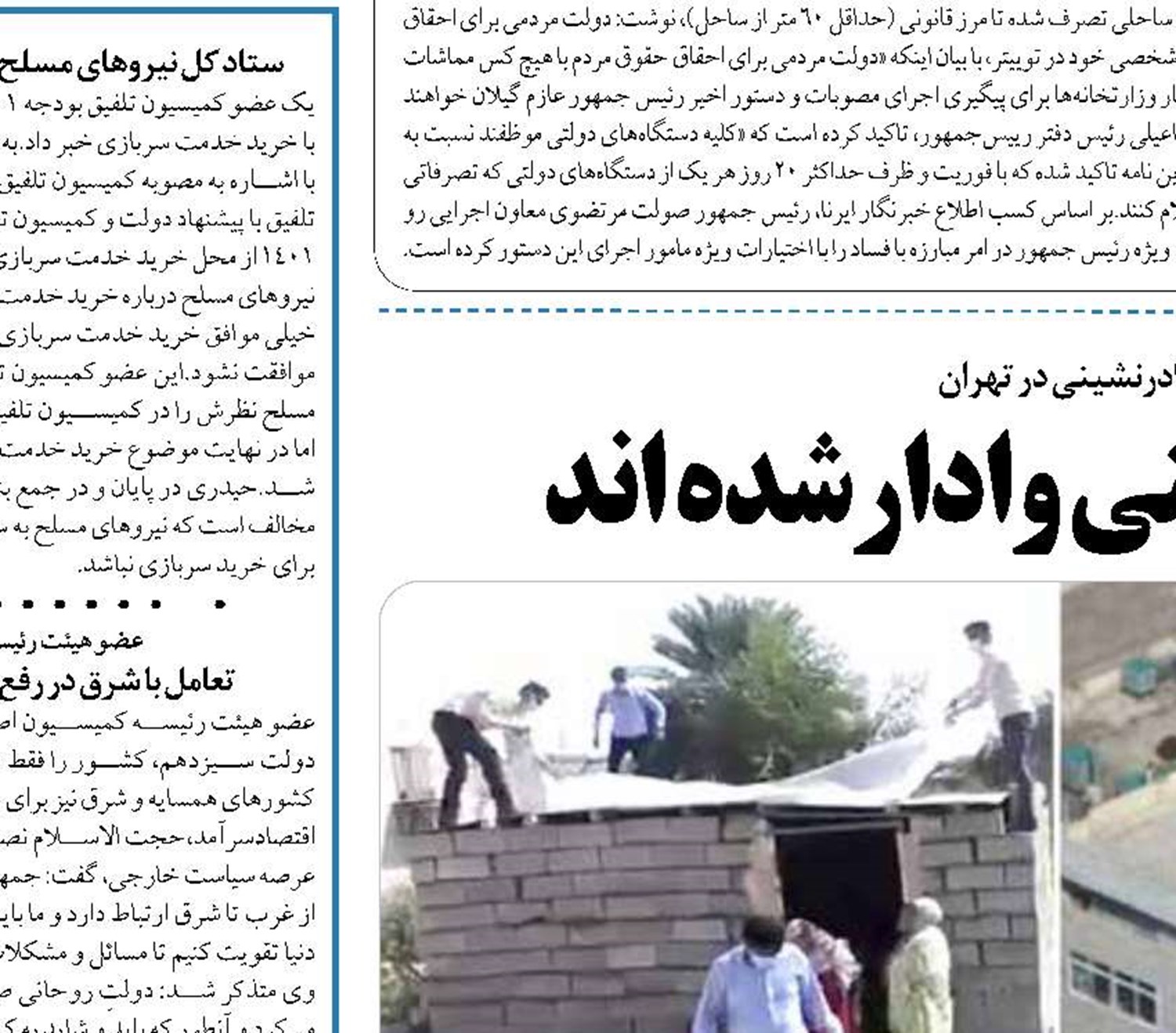   عده ای به آلونک و کپرنشینی وادار  شده اند