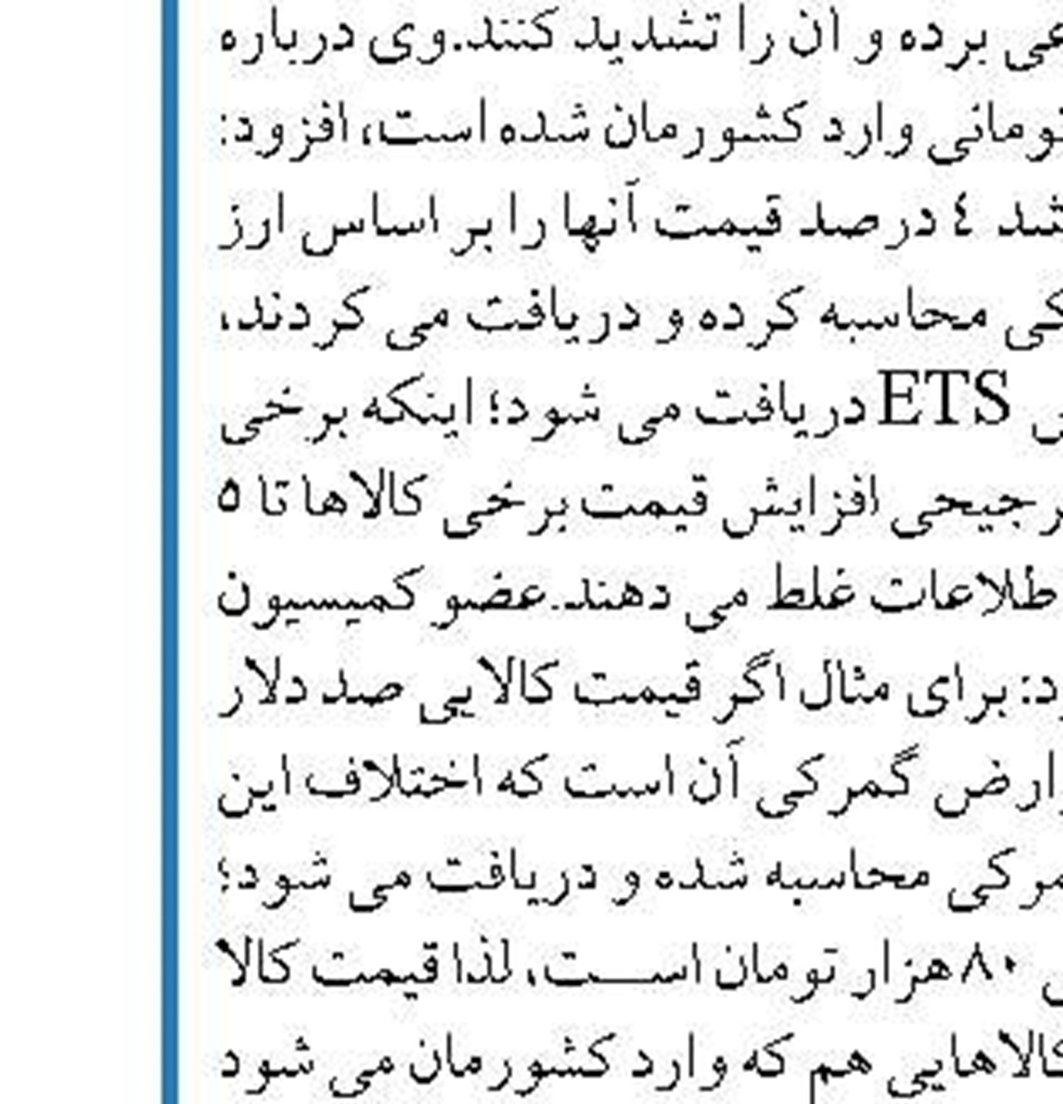  هیات رییسه تیم تحقیق و تفحص از نهاد ریاست‌جمهوری دوره قبل مشخص شد