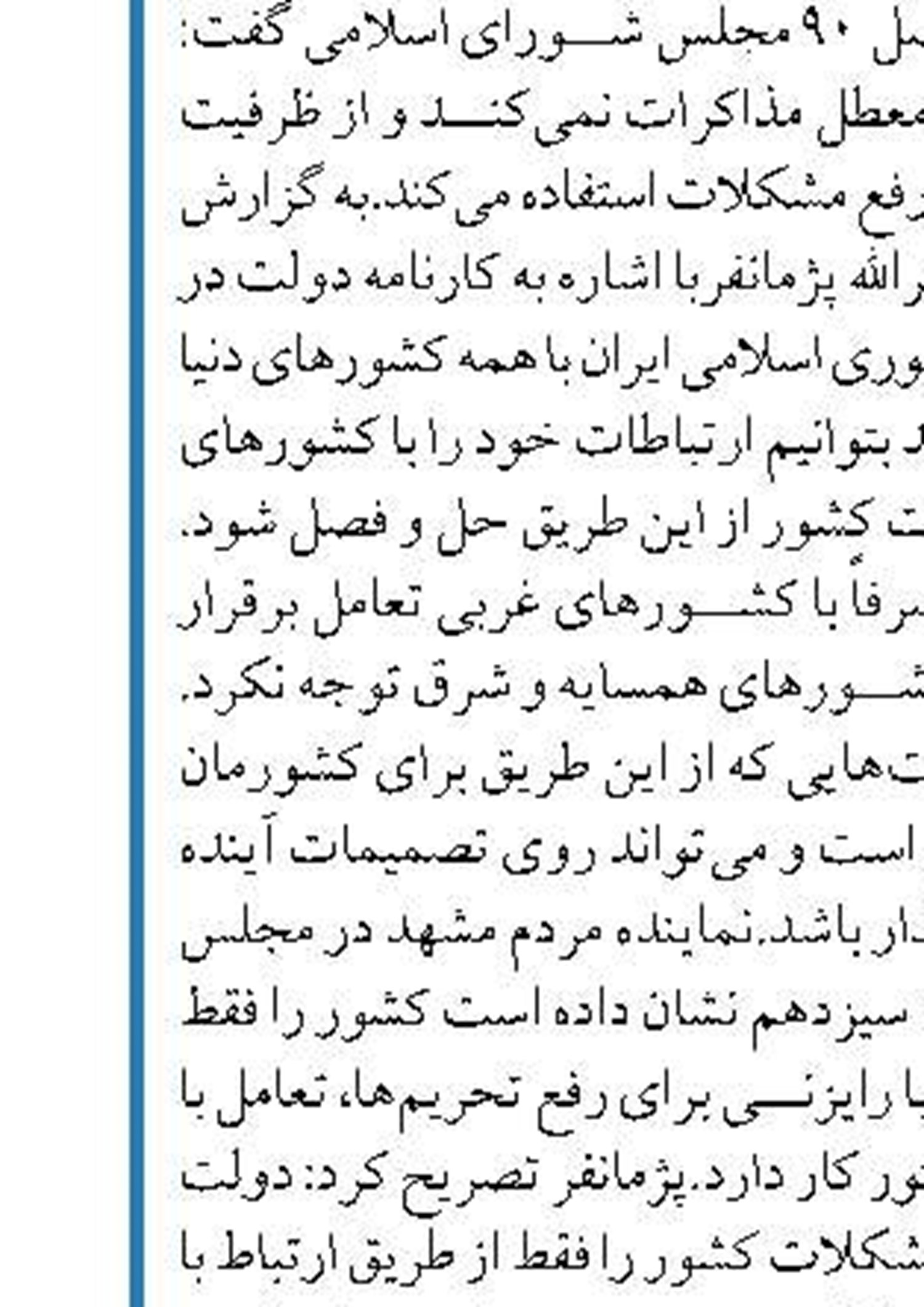 عضو کمیسیون بودجه مجلس  عده‌ای به‌ دنبال بهانه برای گران‌فروشی هستند