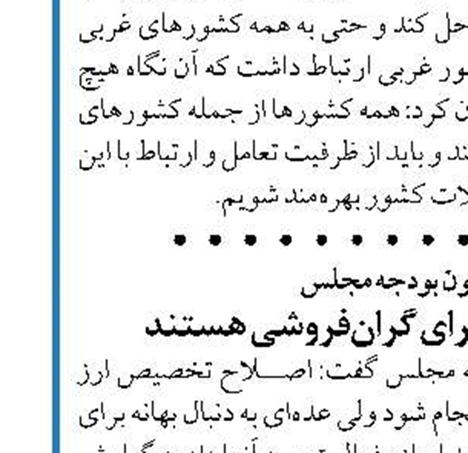 رسیدگی به طرح عدم انتصاب افراد دو تابعیتی  در کمیسیون اجتماعی
