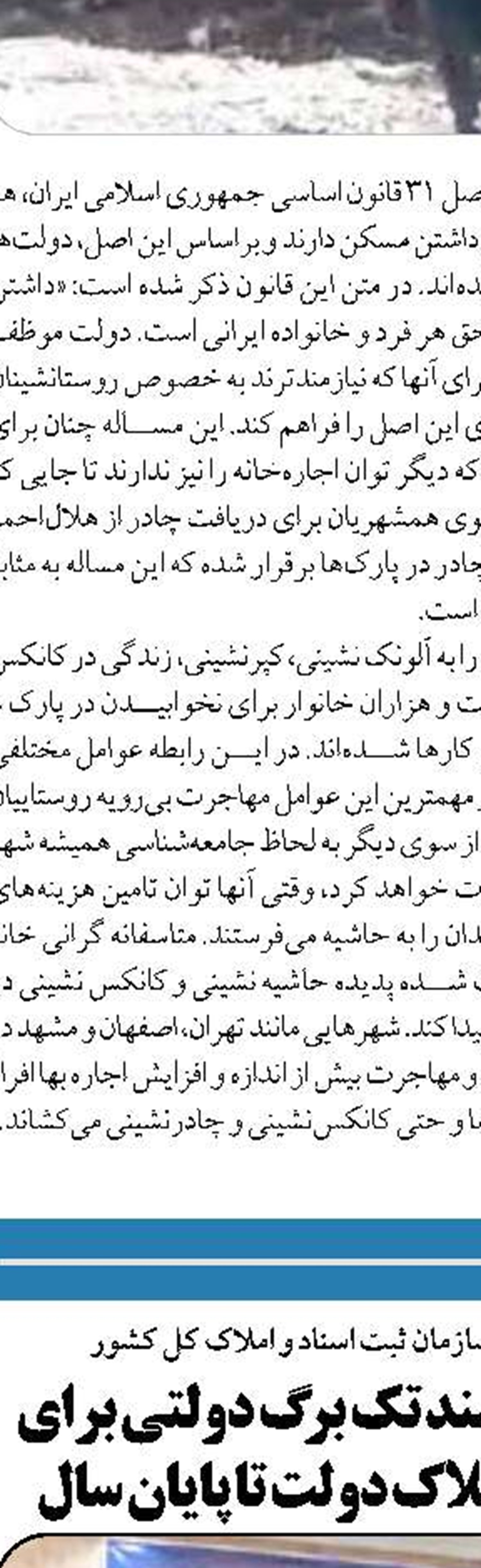وزرا در برابر فشار فرصت طلبان برای انتصابات فامیلی مقاومت کنند