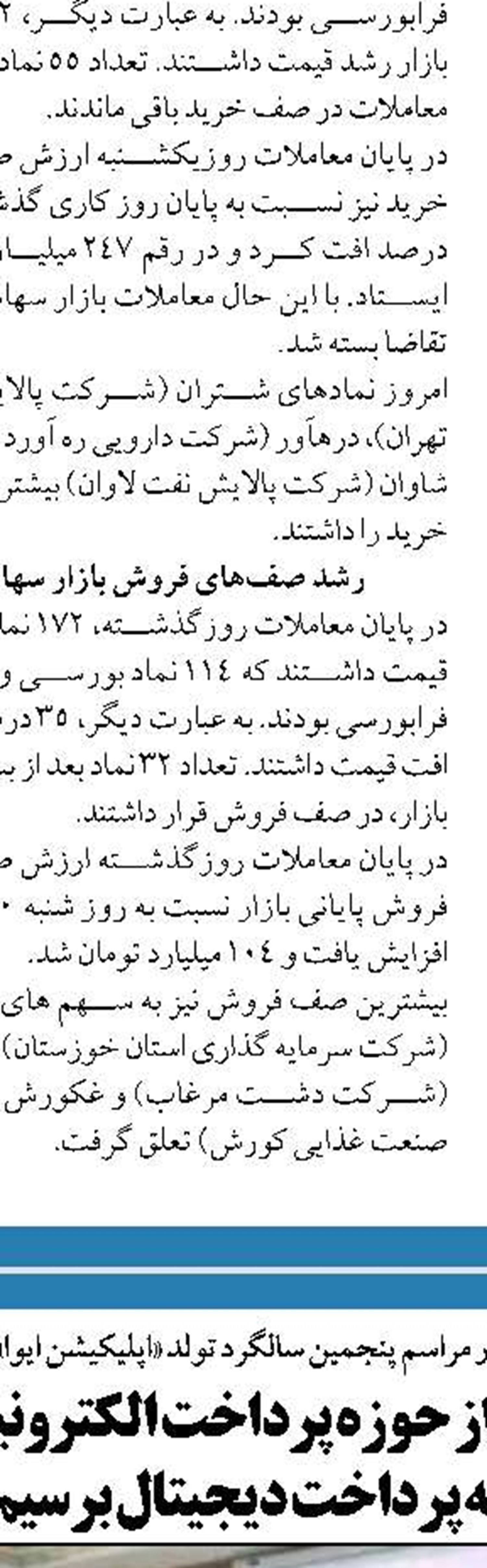 اطلاعات خانه‌های لوکس در تهران  وکلانشهرها تکمیل شده است